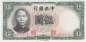 Preview: 5 Yuan 1936 p.213a